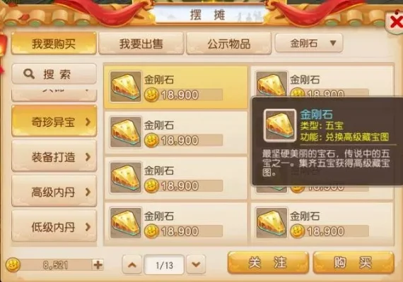 梦幻西游手游礼券攻略：黄金、白金、钻石、月卡获取与使用技巧