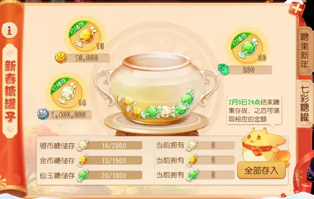 梦幻西游糖罐子活动攻略：消费换糖，活动后期领高额返利