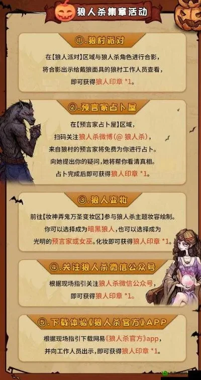 狼人杀快速入局：社交技巧+平台寻友+线下活动攻略