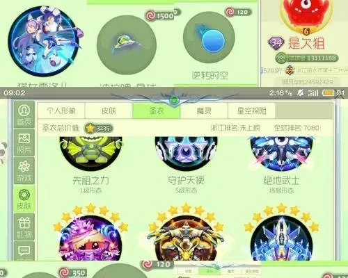 球球大作战排位赛：升段位攻略与技巧详解