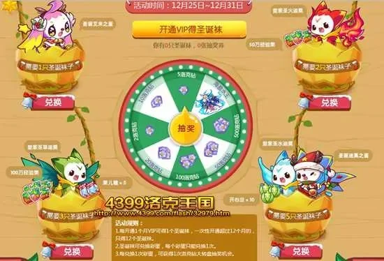 洛克王国肥料获取攻略：偷菜挑战、VIP抽奖、活动兑换及商店购买全解析
