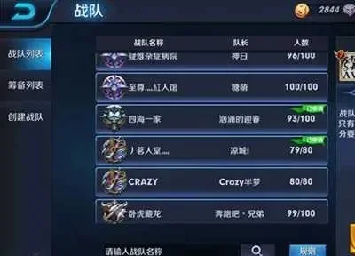 王者荣耀战队命名攻略：创意取名，激发团队斗志