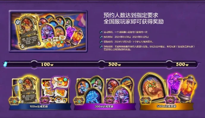 炉石传说英雄卡快速获取攻略：卡包、制作、活动奖励及特殊途径