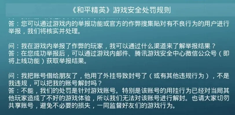 游戏封号指南：避免违规，正确申诉与维护信誉