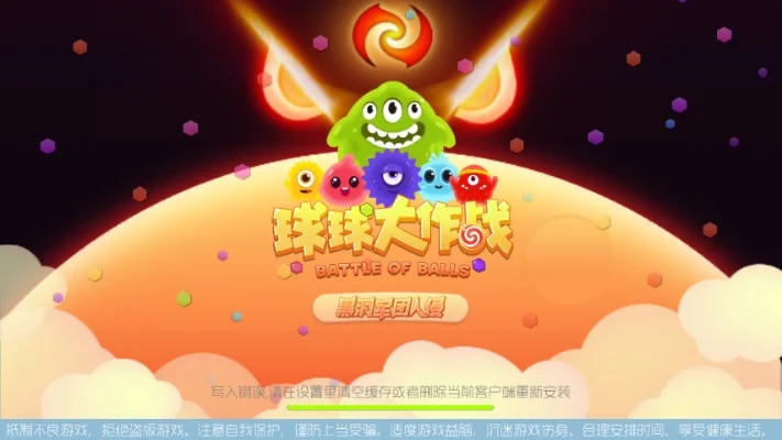 球球大作战服务器迁移指南：数据迁移与优化步骤
