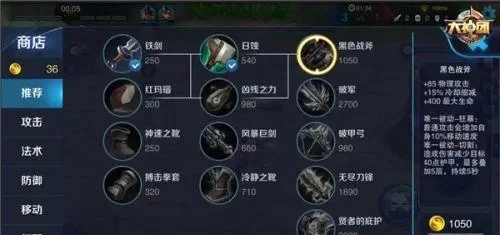 王者荣耀英雄属性克制与装备选择策略解析