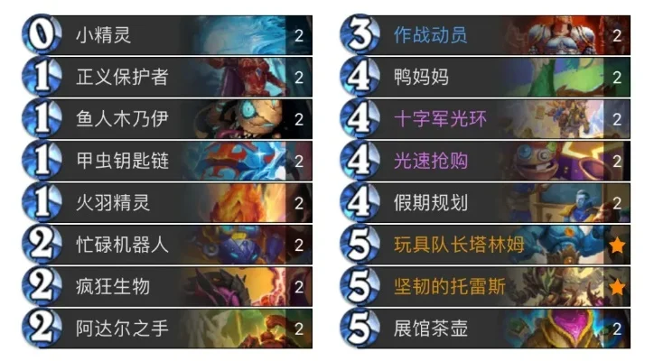 炉石传说新手必看：快速上手指南与卡组构建技巧