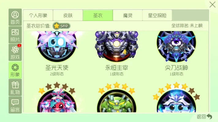 球球大作战SHOW等级提升合法方法：宝箱开启与皮肤购买
