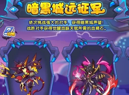 洛克王国黑暗梦境挑战攻略：BOSS攻略+梦境指引+克罗诺斯挑战全解析