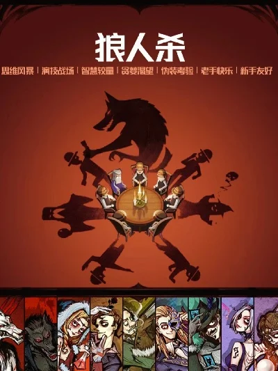 狼人杀十人场盘逻辑技巧全解析