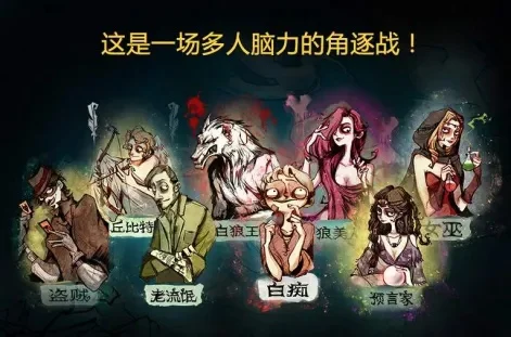 狼人杀新手必看：5招提升胜率攻略