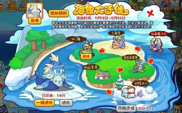 洛克王国海螺沙滩快速导航攻略：地图路径与任务传送法