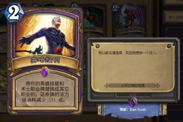 炉石传说卡牌趣味昵称大盘点：名人相似与功能创意昵称揭晓