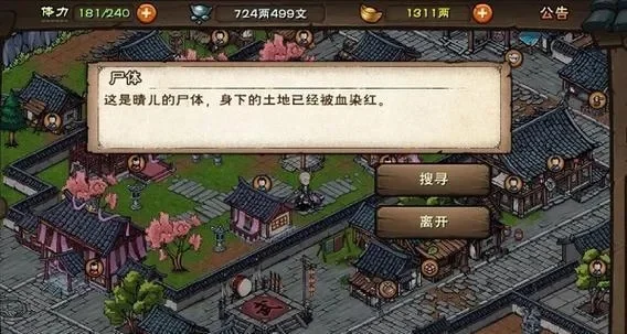 烟雨江湖血战黄沙任务攻略：比武指点击杀流寇，完成任务攻略