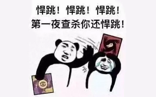 狼人杀发言技巧解析：悍跳、冲锋、倒钩等策略