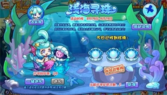 洛克王国贝壳攻略：7种高效获取方法