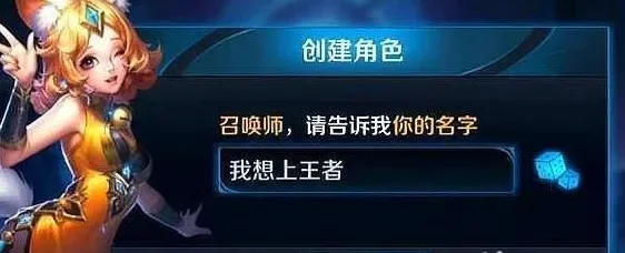 王者荣耀昵称创意：独特个性、风格鲜明、寓意美好、简洁易记