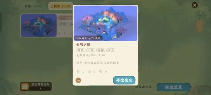 玄玉岛云烟桃源攻略：捕捉瓜呱技巧与稀有形态解锁