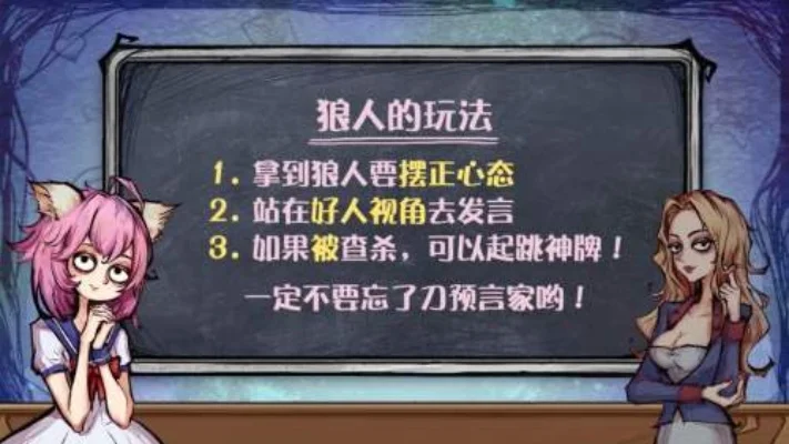 狼人杀幼儿园版玩法：角色分配、游戏阶段及策略指南