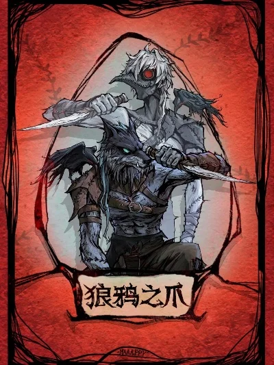 狼人杀新角色技能解析：炼金魔女、狼鸦之爪、石像鬼策略详解
