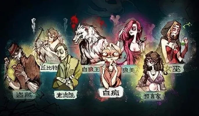 狼人杀位置推理攻略：揭秘前后位、中央边缘及特殊位置关键点