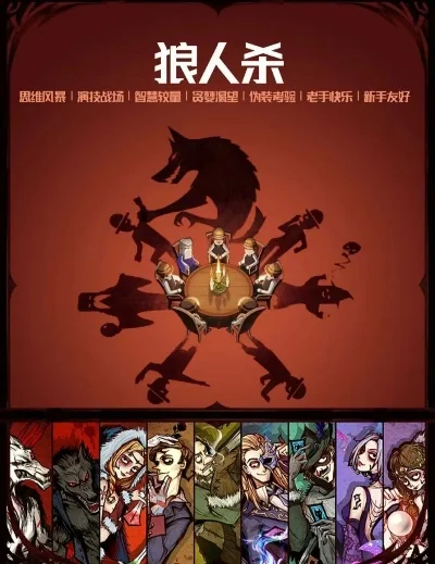 狼人杀37人局策略攻略：角色分工与团队协作技巧