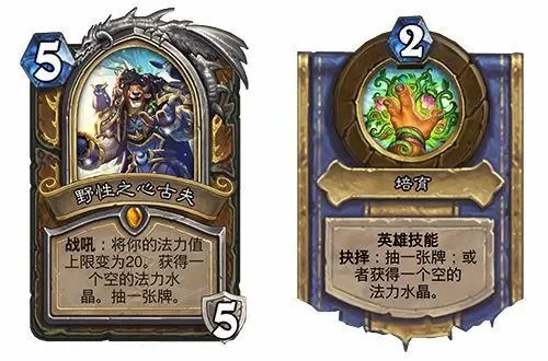 炉石传说古夫削弱方案：五大调整解析