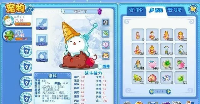 洛克王国甜筒收集攻略：战斗捕捉与进化技巧