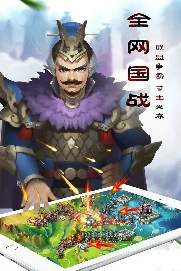 三国角色游戏手游排行榜-三国手游角色排行榜