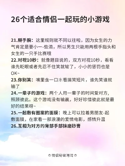 国内情侣游戏排行榜最新-最新情侣游戏排行榜