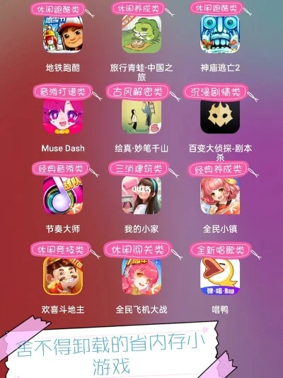 内存大好玩的手游排行榜-旅行游戏推荐