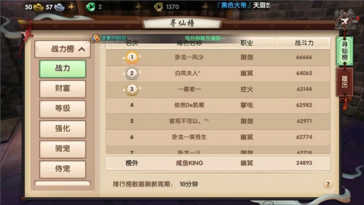 手游寻仙排行榜在哪打开-寻仙手游排行榜打开方法