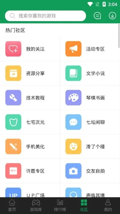 7723游戏盒排行榜-数字旅游奇妙体验