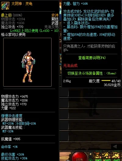 dnf手游各臂铠属性-dnf手游臂铠属性详解