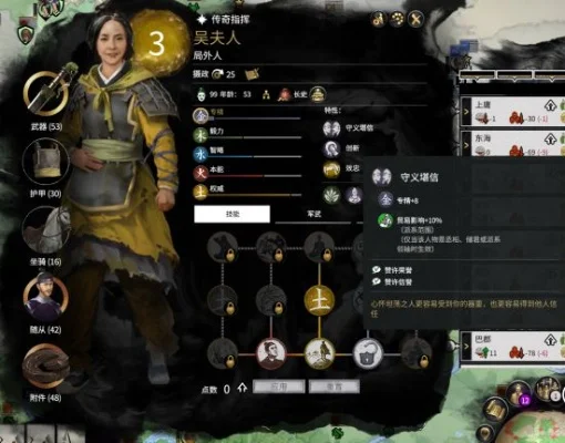 三国全面战争秘籍武将-三国全面战争武将秘籍