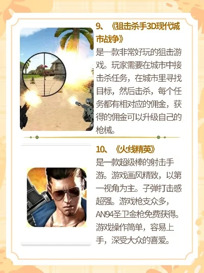 2d射击类手游排行榜-2D射击手游推荐榜