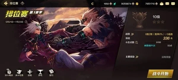 dnf手游有排位赛吗-dnf手游无排位赛