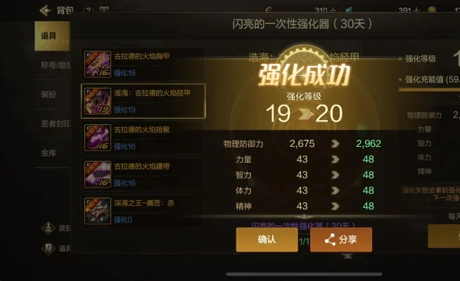 dnf手游 一键强化-一键强化提升装备
