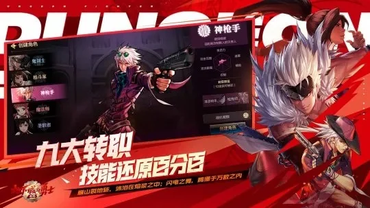 DNF手游 暗黑爆破-DNF暗黑爆破冒险之旅