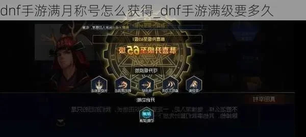dnf手游称号在哪搞-DNF称号获取必知攻略