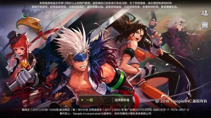 dnf手游内测体验码-dnf手游体验码获取指南