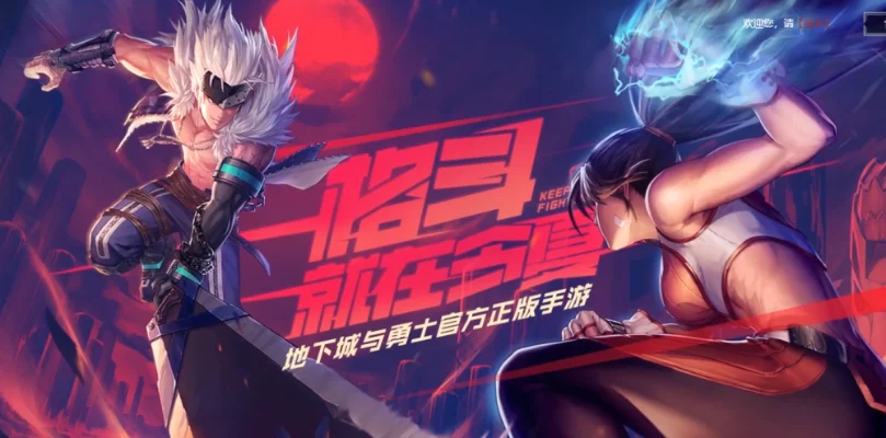 dnf手游是出不来了-摆脱游戏瘾，重拾现实生活