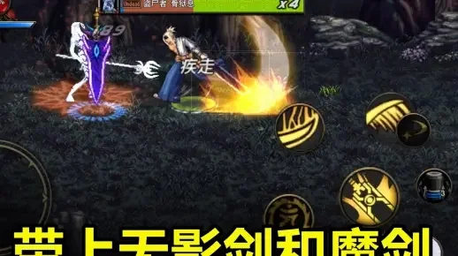 dnf手游无影和魔剑-无影魔剑巅峰对决