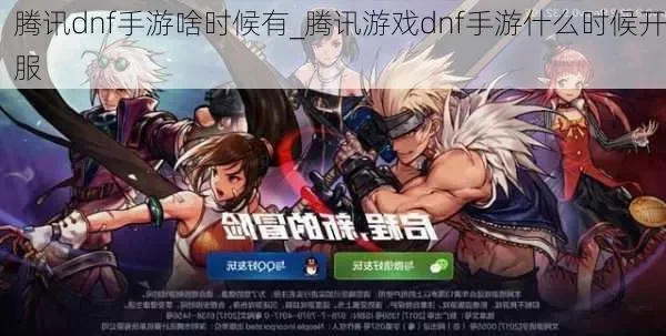 dnf手游升级上瘾了-游戏成瘾诱因分析
