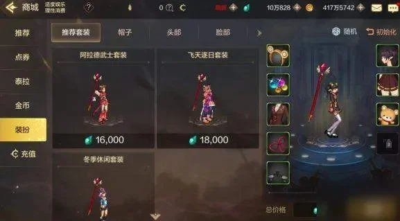 dnf手游拳套有哪些-dnf拳套分类与获取