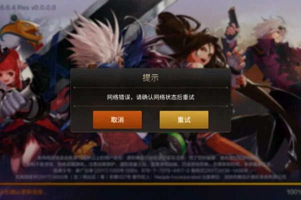 dnf手游突然不能玩-dnf手游连接失败