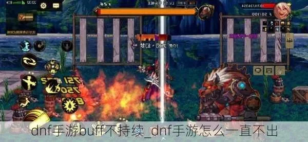 dnf手游叠buff-dnf手游叠buff技巧