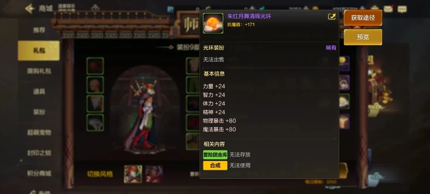 dnf手游导师套7套-dnf导师套详解及获取