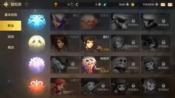 dnf手游冒险团设置-dnf手游冒险团设置指南