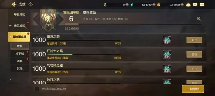 dnf手游成就等级9-DNF手游成就等级9攻略